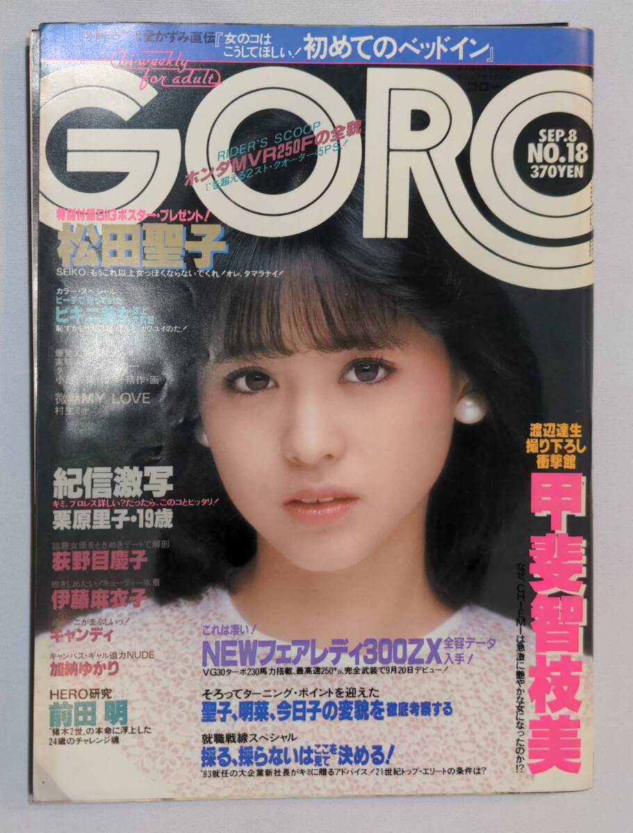 2025年最新】Yahoo!オークション -雑誌 goro(アイドル、芸能人 2025年最新】Yahoo!オークション -雑誌 goro(アイドル、芸能人