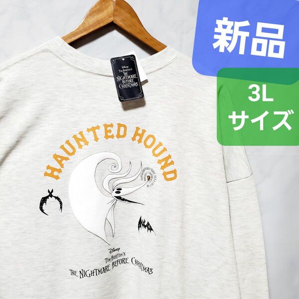 新品 スエット ナイトメアービフォアクリスマス スウェット ゼロ ナイトメア 犬