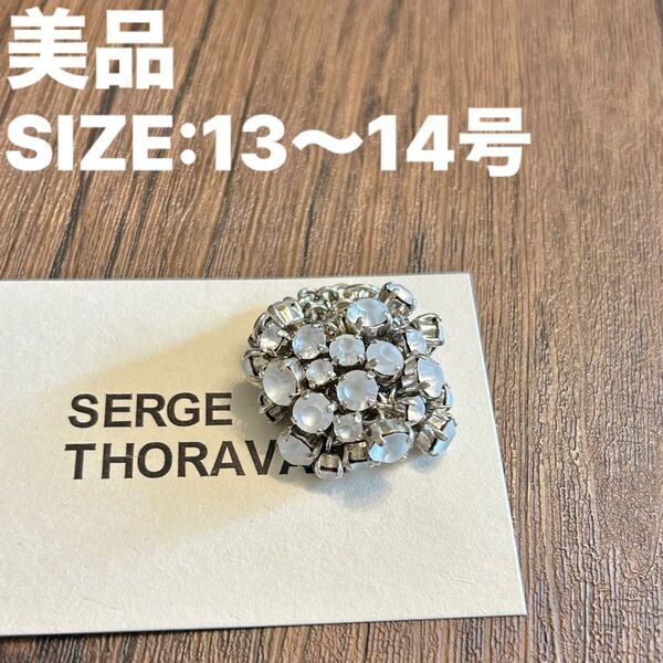 セルジュトラヴァル SERGE THORAVAL maille マイユ リング