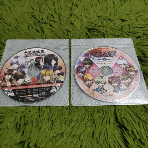 非売品ドラマCD 十三支演義 2点セット
