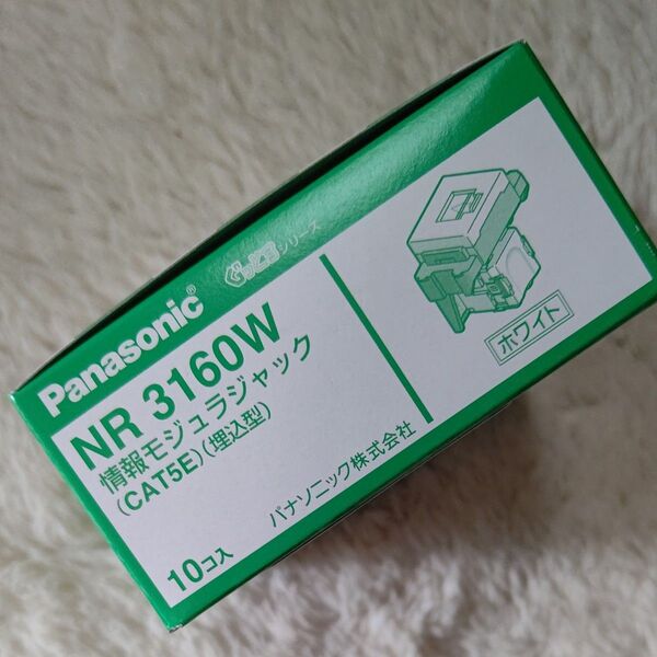 NR3160W 情報モジュラジャック 埋込型 CAT5E ぐっとすシリーズ Panasonic