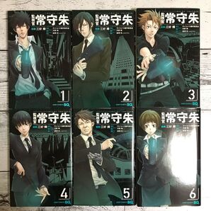 PSYCHO-PASS サイコパス 監視官常守朱 1〜6 全巻セット