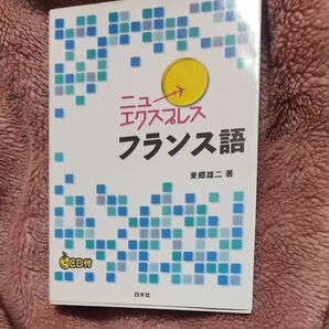 和数考 郡司正勝/著