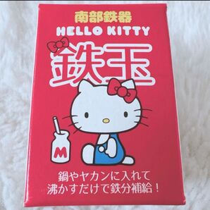 HELLO KITTY (ハローキティ)鉄分補給できる鉄玉・新品未開封・日本製