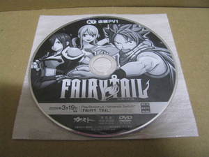 ◎DVDのみ　販促　店頭用プロモーションDVD　店頭PV1　フェアリーテイル　FAIRY TAIL