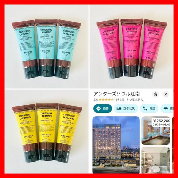 CHRISTOPHE LAUDAMIEL クリストフローダミエル シャンプー コンディショナー ボディウォッシュ ボディソープ
