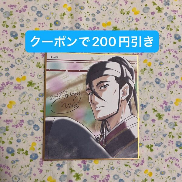 薬屋のひとりごと展 ランダム ミニ色紙 高順 新品 限定 グッズ