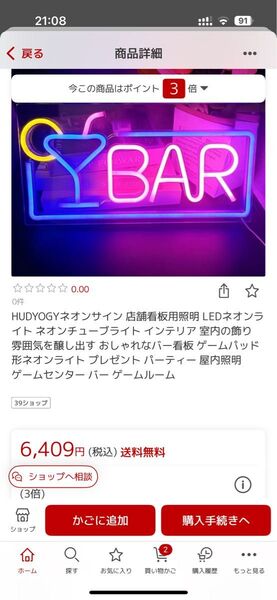 ネオンサイン 看板 店舗 インテリアライト