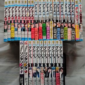 33冊セット クローズzero クローズEXPLODE リンダリンダ Ladies 片桐拳物語