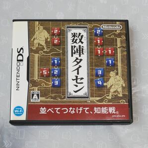 【DS】数陣タイセン