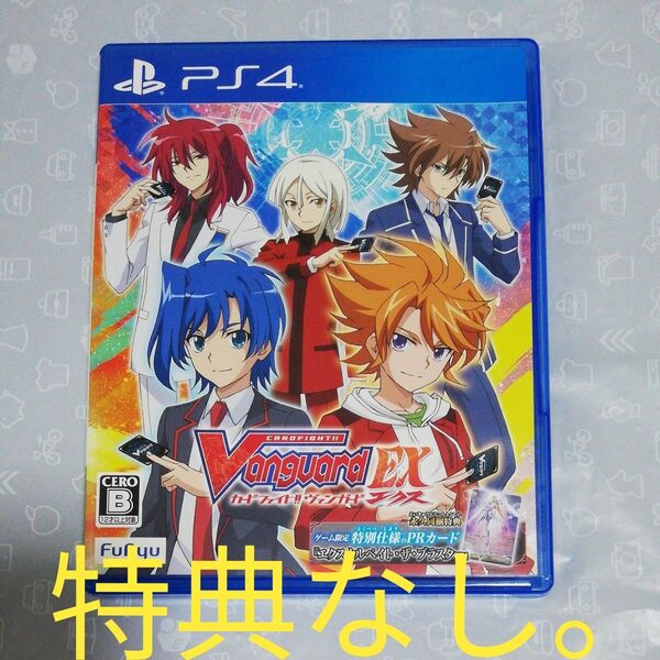 【PS4】 カードファイト!! ヴァンガード エクス