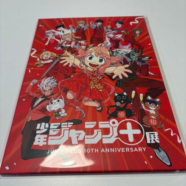 ジャンプラ展 台紙付き「少年ジャンプ+展」描き下ろしキービジュアル記念チケット&クリアカード