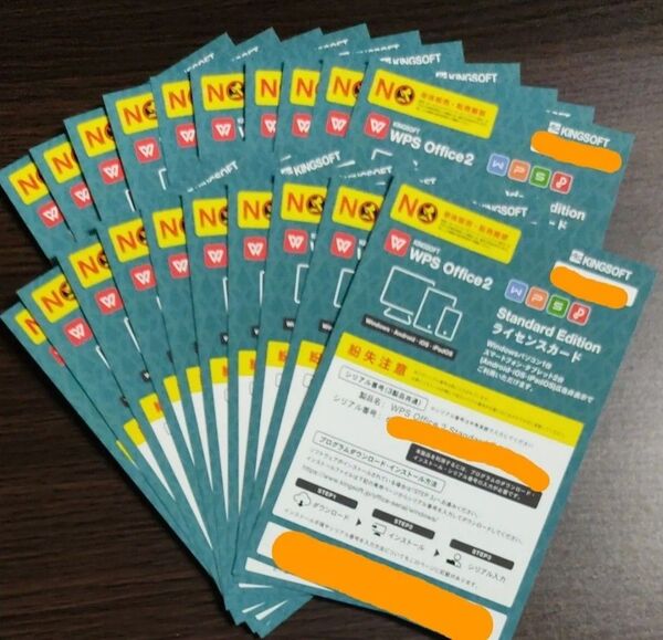 KINGSOFT Office 2 WPS Office Standard Edition ライセンスカード最新版 20枚セット