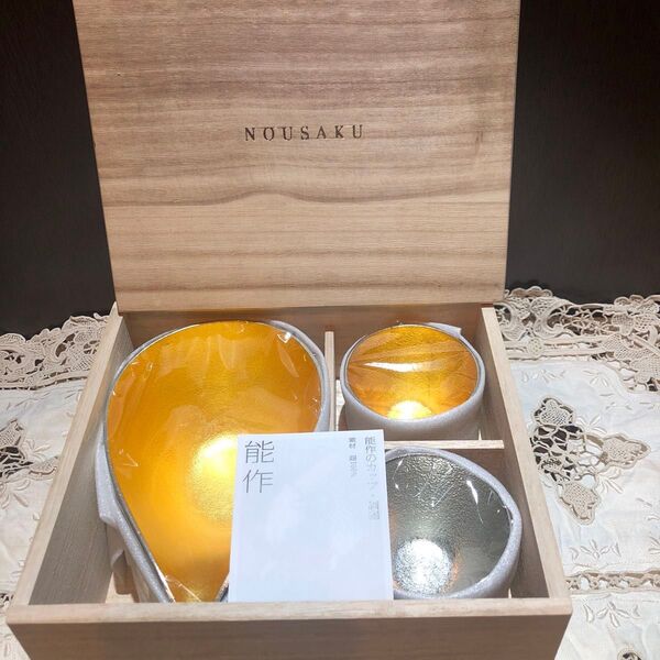 新品箱有☆未開封☆能作 片口 大 酒器 セット 金 銀