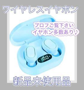 イヤホン ブルートゥース ワイヤレス bluetooth 水色 E7S