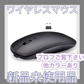 マウス ワイヤレス buletooth ワイヤレスマウス 2.4Hz 充電 2.4 コードレス ブラック