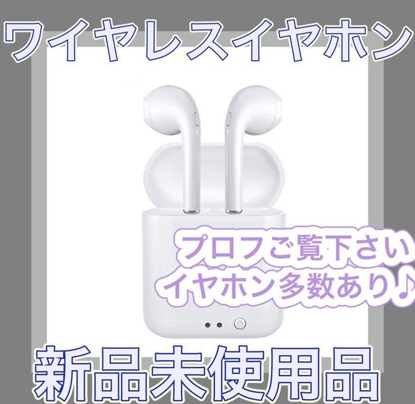 イヤホン bluetooth ワイヤレス ブルートゥース 白 i7 mini