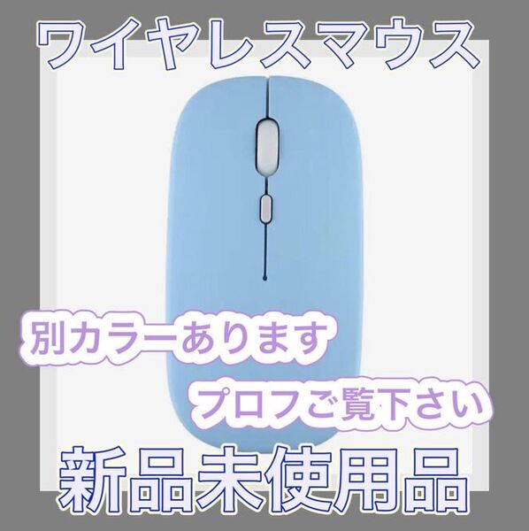 マウス ワイヤレス buletooth ワイヤレスマウス 2.4Hz 充電 2.4 コードレス