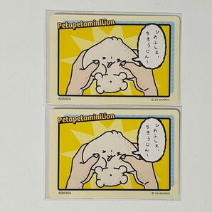 サンリオ sanrio コレクターズカードプラス サンリオキャラクターズ ぺたぺたみにりあん 2枚セット 匿名発送