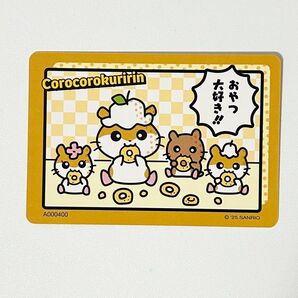 sanrio サンリオ サンリオキャラクターズ コレクターズカードプラス コミックをたのしむ コロコロクリリン 匿名発送