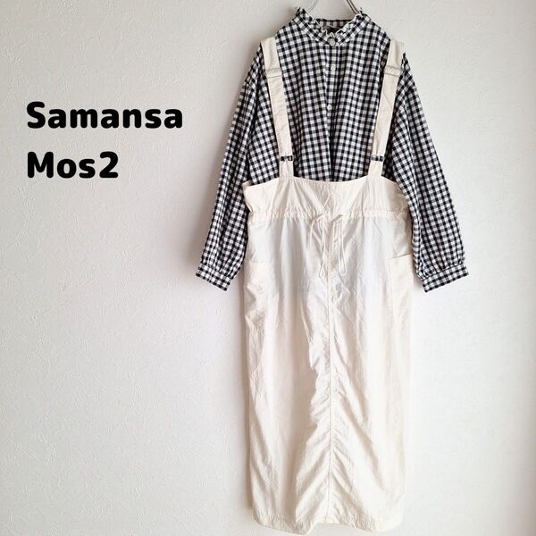Samansa Mos2 ブラウス ジャンパースカート サマンサモスモス 13754