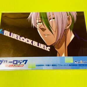 ブルーロック Blue-ray アニメイト限定特典 ブロマイド 乙夜影汰