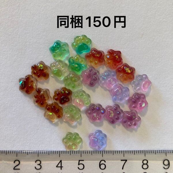 肉球 ネイルパーツ 25個 ①