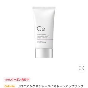 Celonia セロニアシグネチャーバイオトーンアップサンブロックプラス50ml