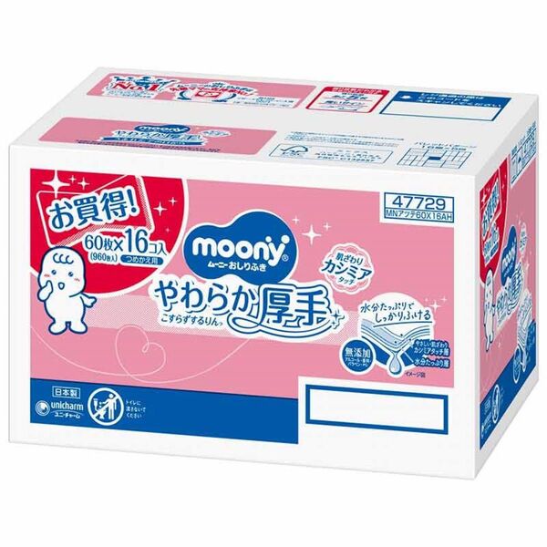 ムーニー 厚手おしりふき 2箱