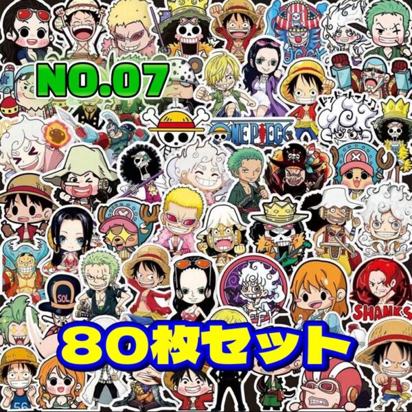 ワンピース ステッカー 80枚 NO.07