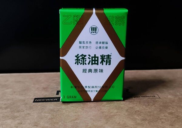 ★緑油精 グリーンオイル ★ 台湾の万能オイル 3g ★