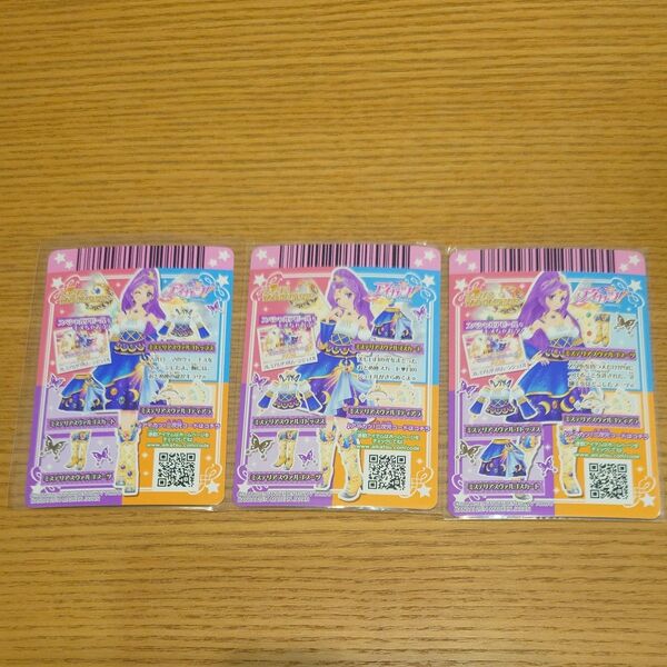 アイカツ ミステリアスヴァルゴコーデ3種類セット プレミアム 神崎美月