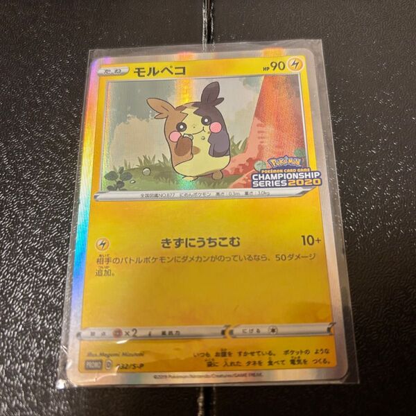 モルペコ プロモ ポケモンカード ポケカ