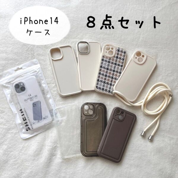 ★送料無料★ iPhone14 スマホケース【8点セット 】まとめ売り