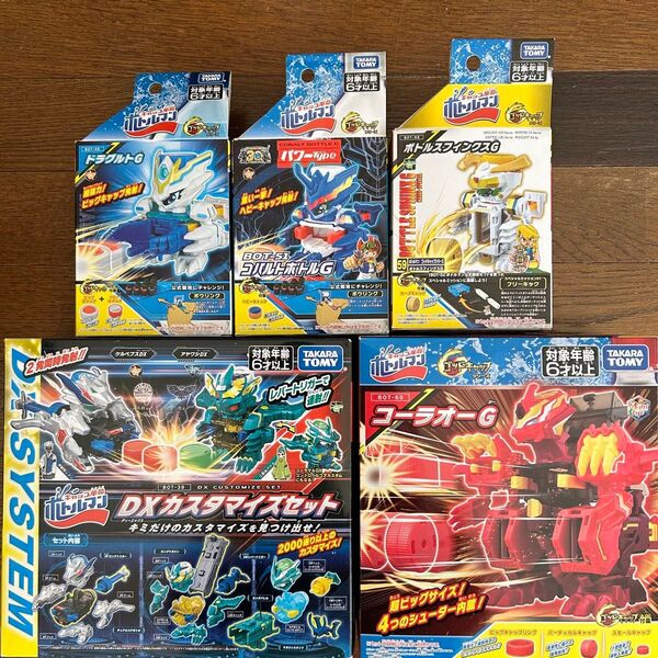 【未開封】タカラトミー★キャップ革命 ボトルマン 5点セット まとめ売り
