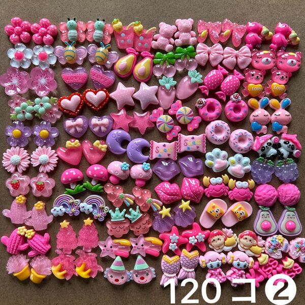 デコパーツ ピンク パープル のセット 60種類120個②