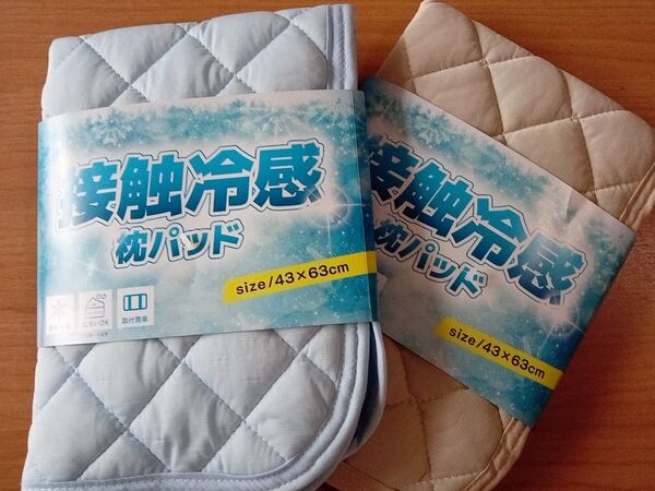 新品未使用 冷感触感 枕パット カバー 2枚セット