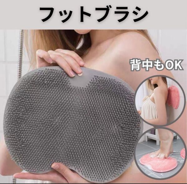 フットブラシ フットマッサージ エステ リラクゼーション 背中ケア 背中ニキビ フットバス 臭い対策 ボディスポンジ ボディケア