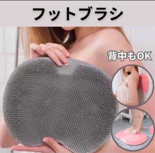 フットブラシ フットマッサージ エステ リラクゼーション 背中ケア 背中ニキビ フットバス 臭い対策 ボディスポンジ ボディケア