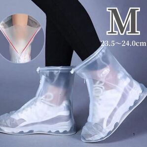 23.5 24cm レインブーツ レインシューズ 雨カバー シューズ 長靴 防水 シューズカバー ハイカット レインブーツ 携帯用