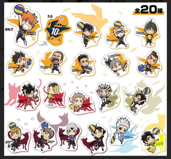 ハイキュー スシロー 限定コラボ ステッカー&ピック セミコンプセット