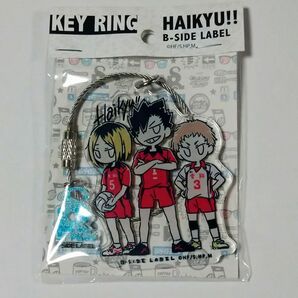 ハイキュー B-SIDE LABEL KEY RING 音駒