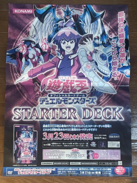 2025年最新】Yahoo!オークション -遊戯王 ポスター 2025年最新】Yahoo!オークション -遊戯王 ポスター