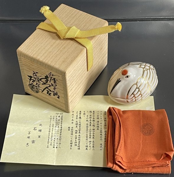 2025年最新】Yahoo!オークション -仁清 香合の中古品・新品・未 2025年最新】Yahoo!オークション -仁清 香合の中古品・新品・未