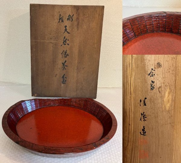 2025年最新】Yahoo!オークション -讃岐彫 盆の中古品・新品・未 2025年最新】Yahoo!オークション -讃岐彫 盆の中古品・新品・未