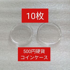 コインケース 500円 硬貨 10枚 大阪万博 関西万博 ミャクミャク コインカプセル