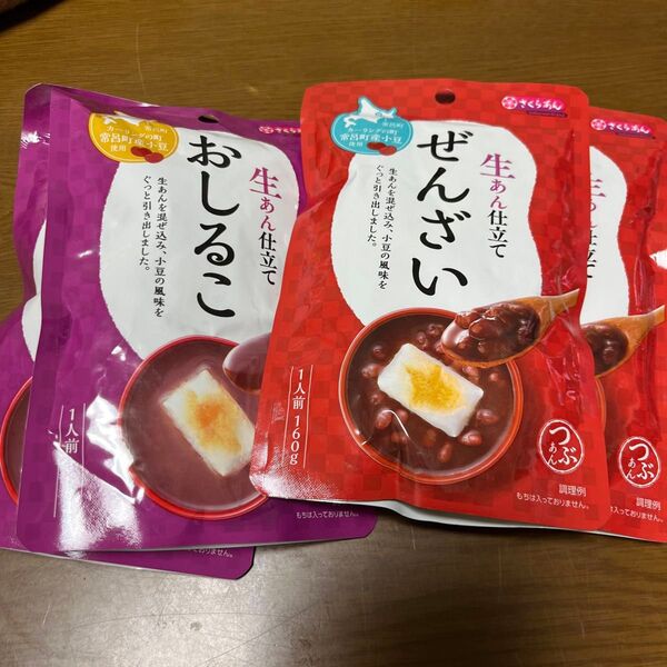 ぜんざい おしるこ 4個セット