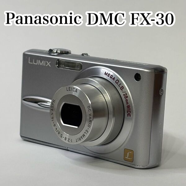 Panasonic パナソニック LUMIX DMC-FX30 コンパクトデジタルカメラ 付属品付 シルバー
