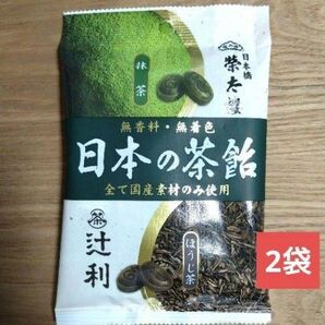 榮太樓 日本の茶飴 抹茶 ほうじ茶【計2袋】エイタロウ 辻利 国産 キャンディ ☆送料込み ☆クーポン