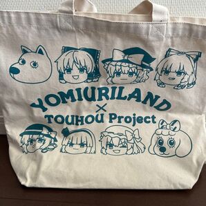 東方 よみうりランド トートバッグ